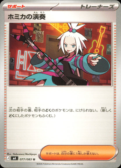 Roxie's Performance 077/083 / M4 – front of the card