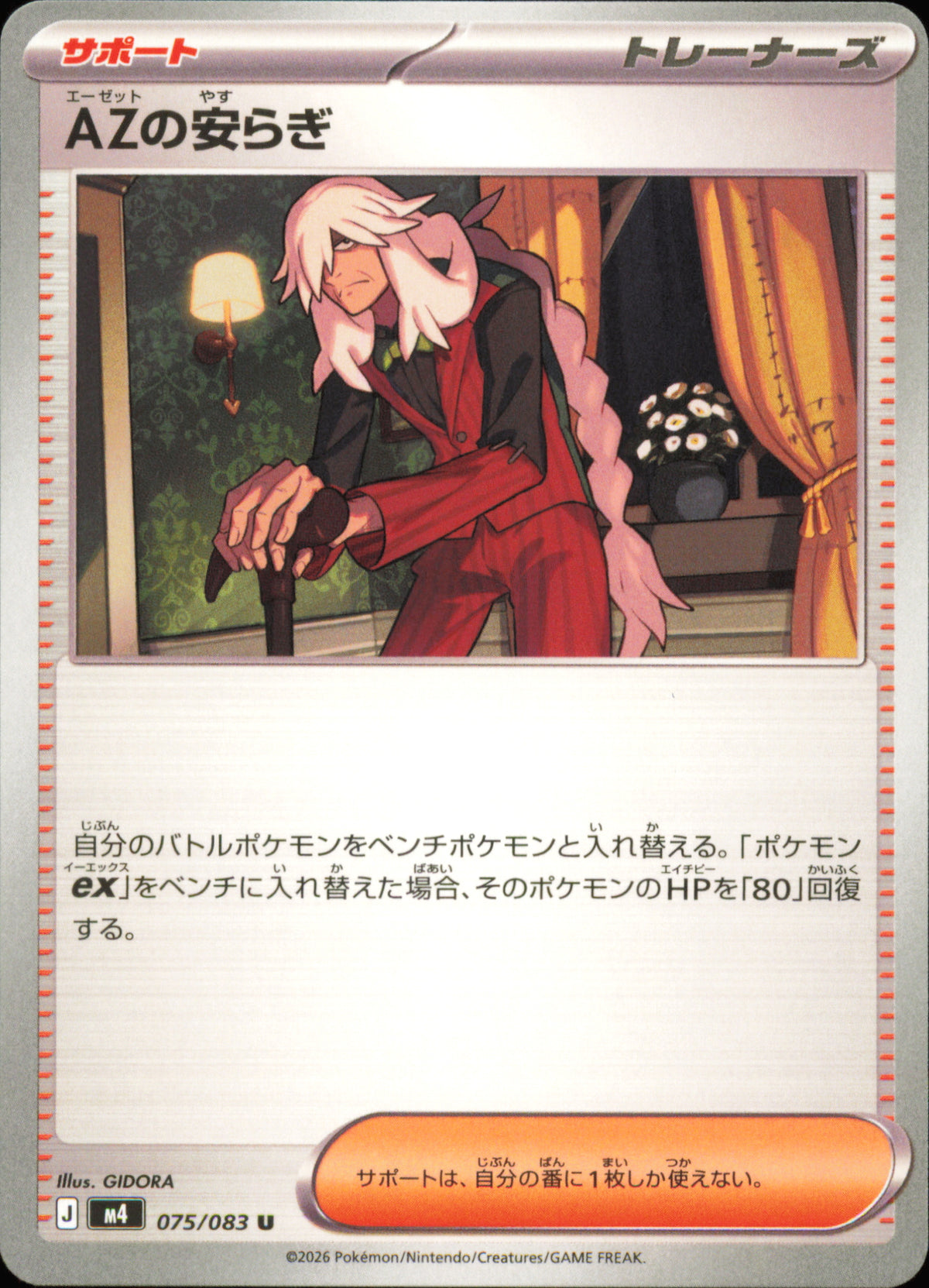 AZ's Tranquility 075/083 / M4 – front of the card