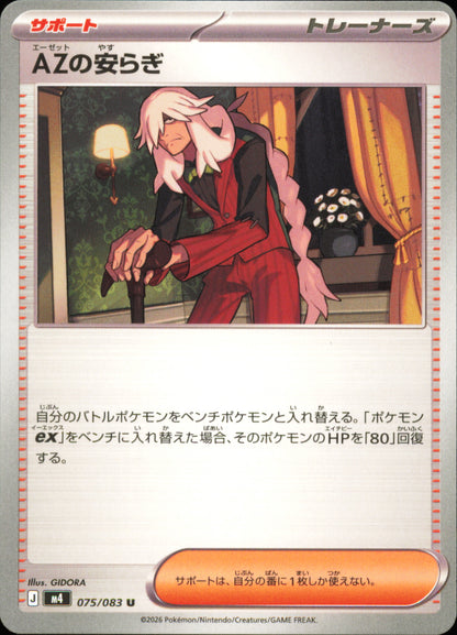 AZ's Tranquility 075/083 / M4 – front of the card