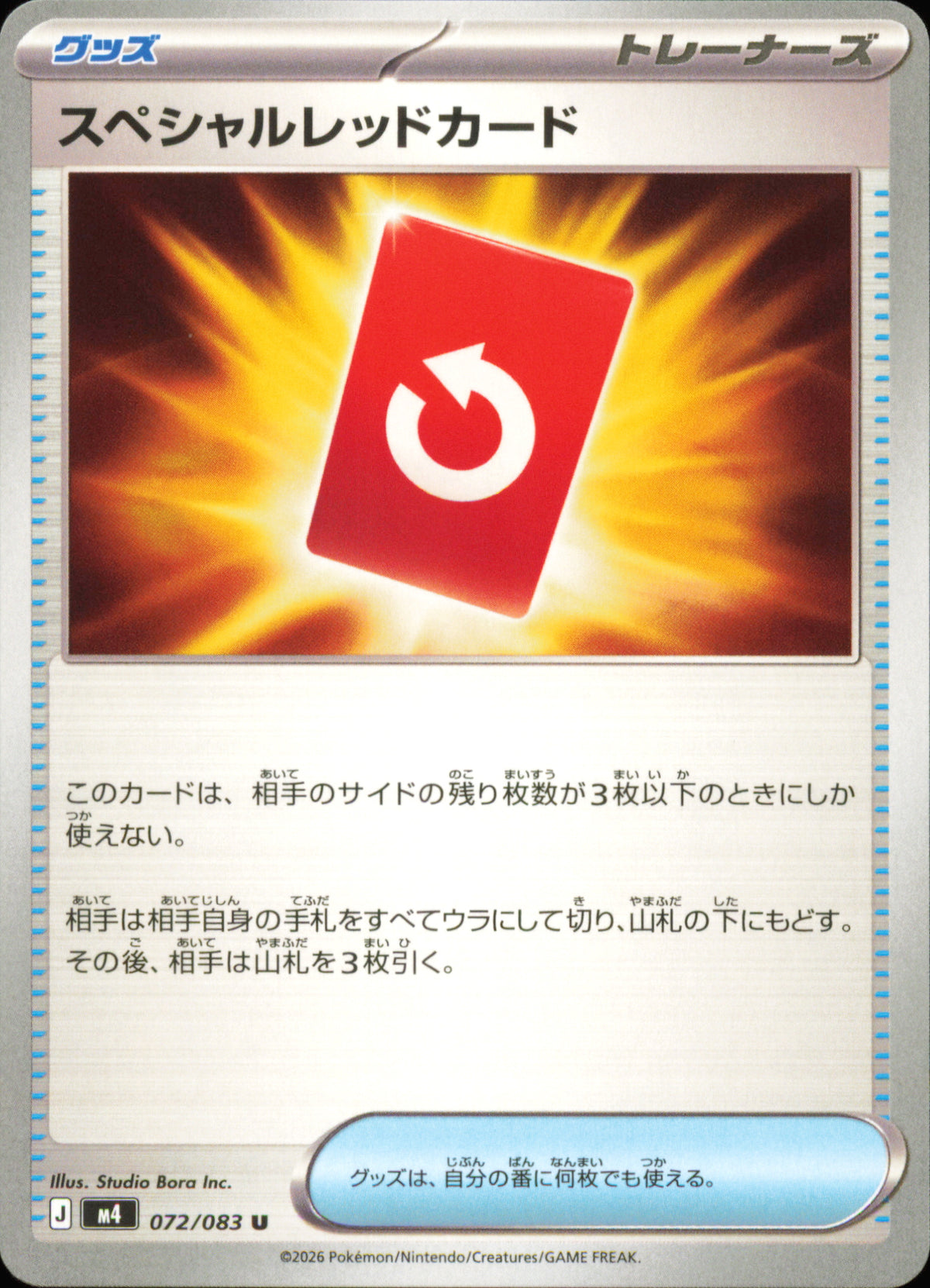 Special Red Card 072/083 / M4 – front of the card