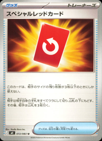 Special Red Card 072/083 / M4 – front of the card