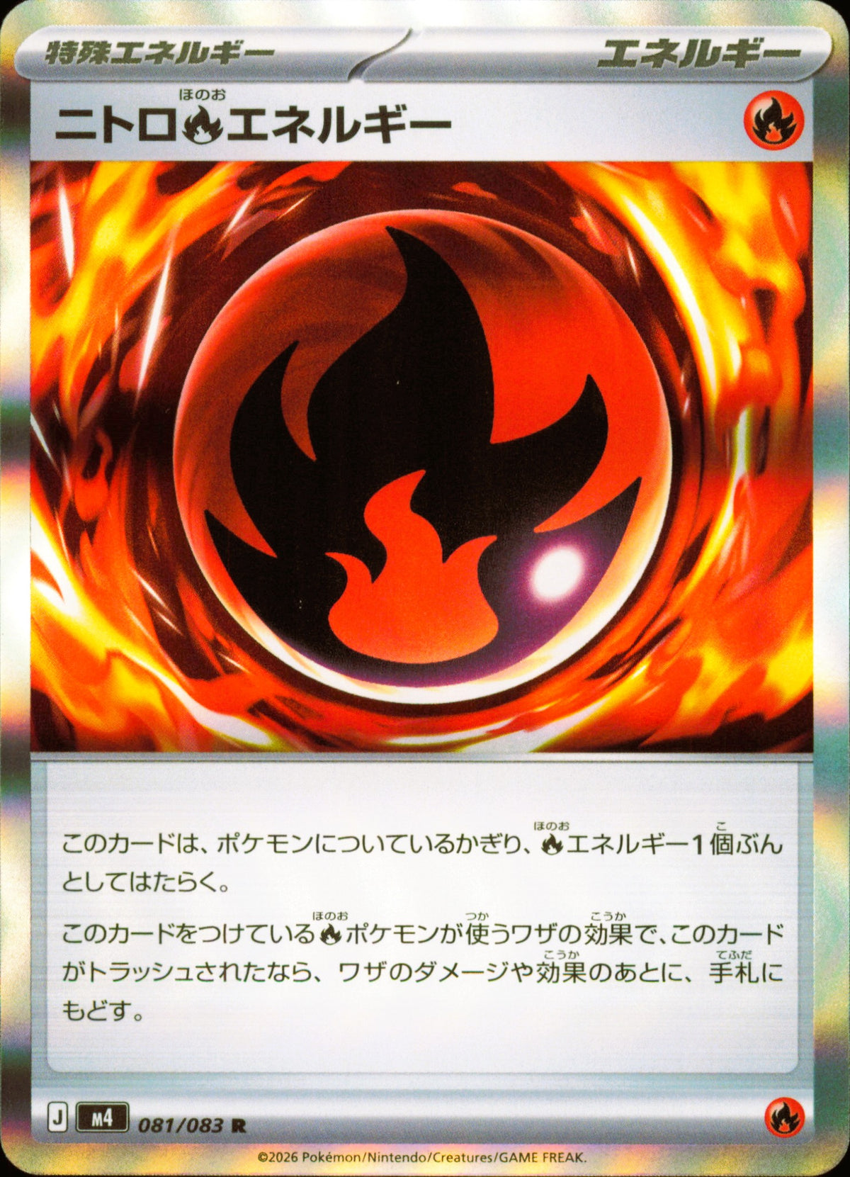 Nitro Fire Energy 081/083 / M4 – front of the card