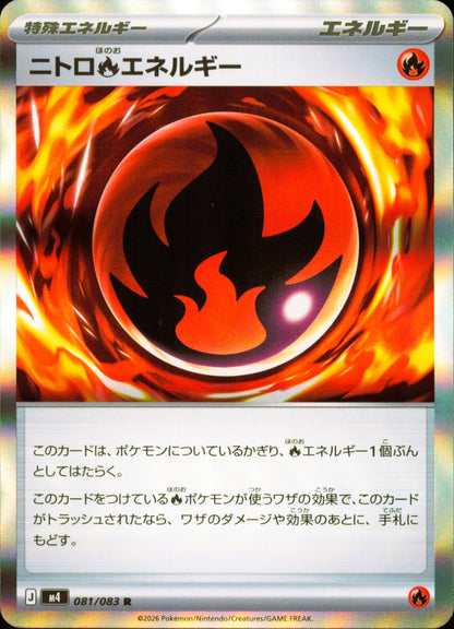Nitro Fire Energy 081/083 / M4 – front of the card