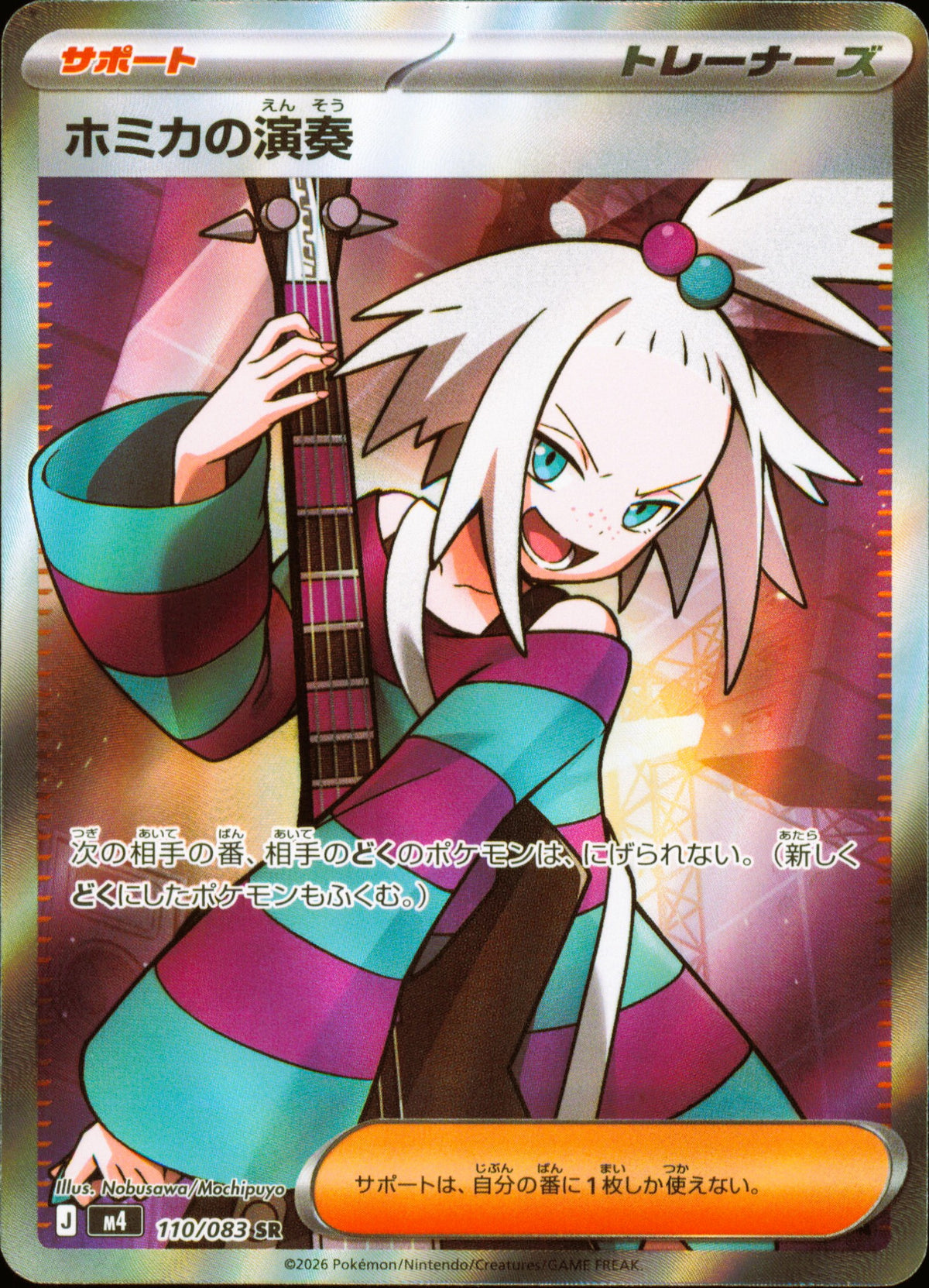 Roxie's Performance 110/083 / M4 – front of the card