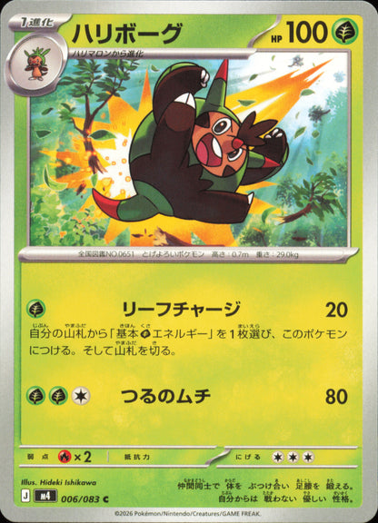 Quilladin 006/083 / M4 – front of the card