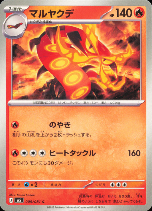 Centiskorch 009/081 / M5 – card front