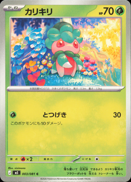 Fomantis 003/081 / M5 – card front