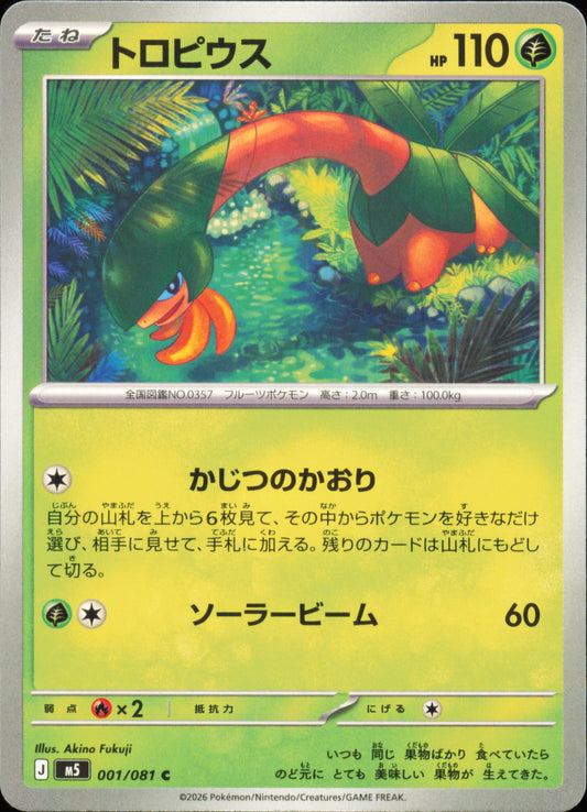 Tropius 001/081 / M5 – card front