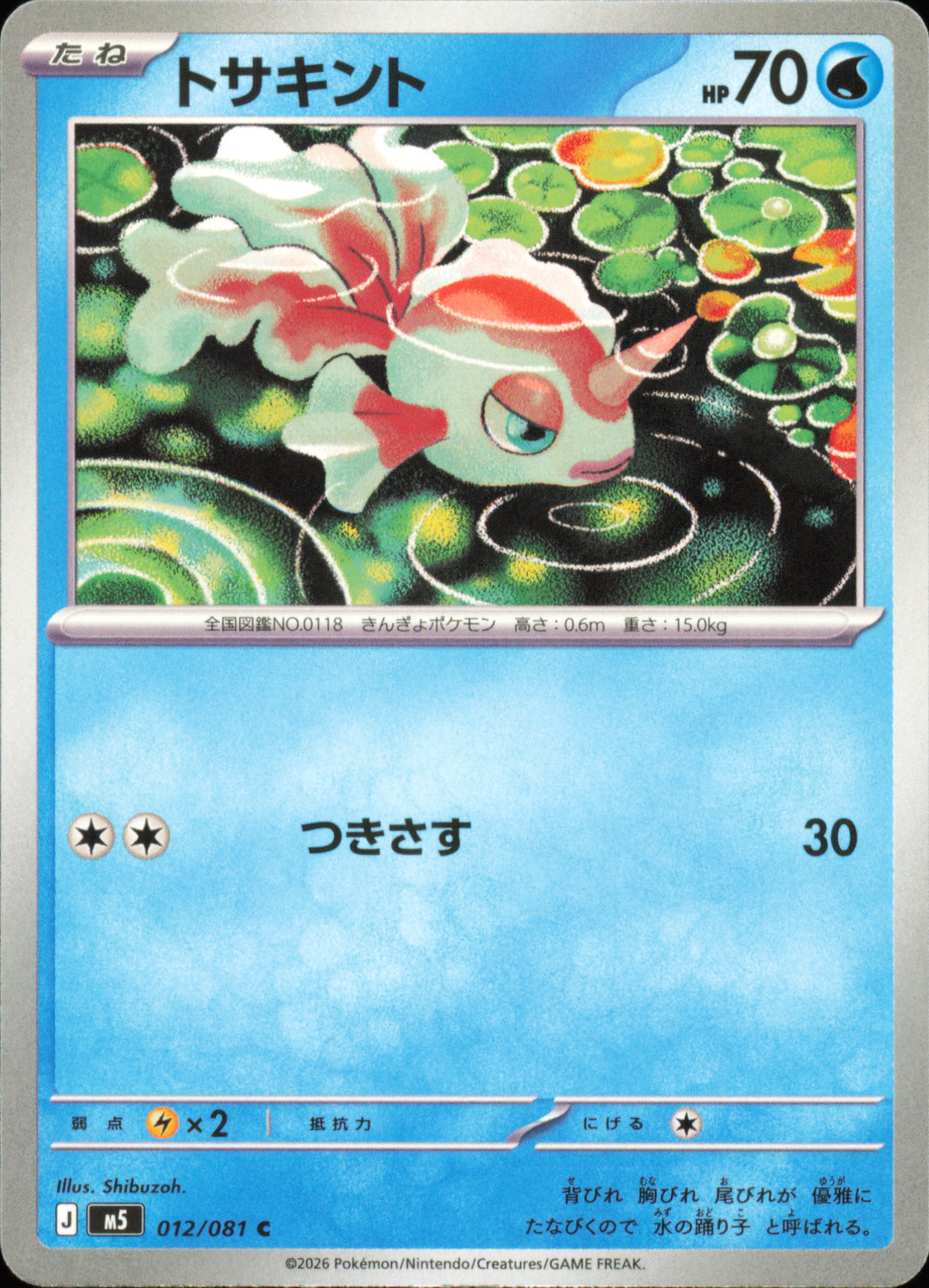 Goldeen 012/081 / M5 – card front