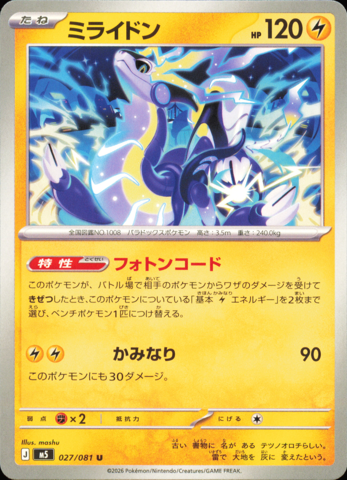 Miraidon 027/081 / M5 – card front