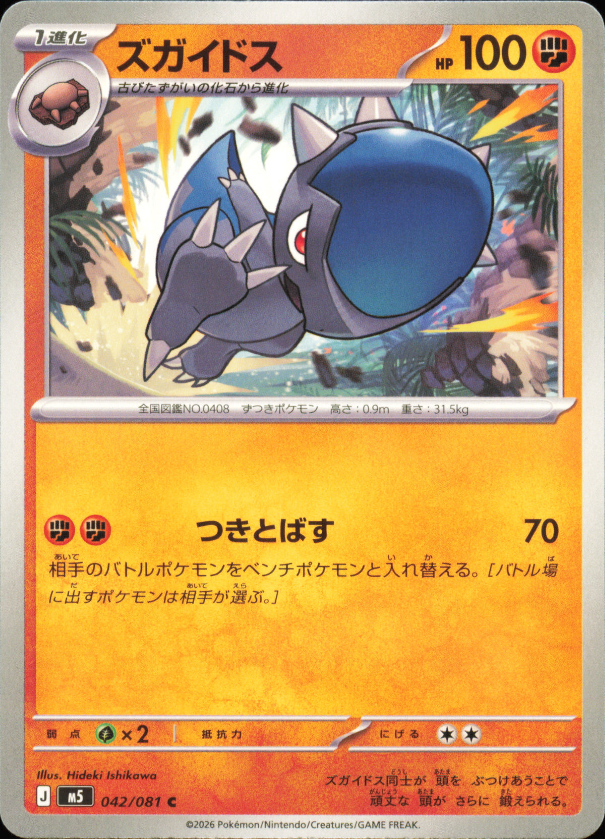 Cranidos 042/081 / M5 – card front
