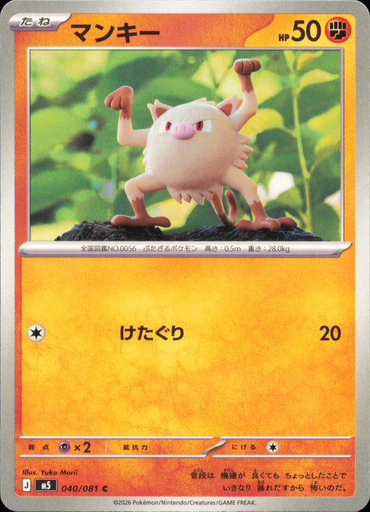 Mankey 040/081 / M5 – card front