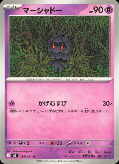 Marshadow 038/081 / M5 – card front