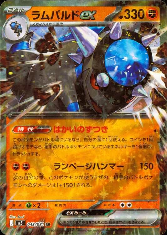 Rampardos ex 043/081 / M5 – card front