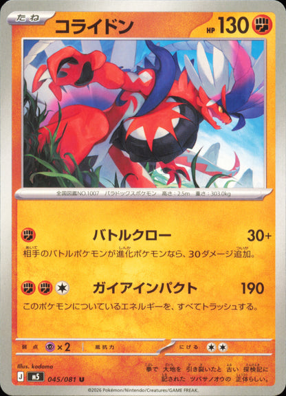 Koraidon 045/081 / M5 – card front