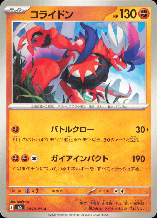 Koraidon 045/081 / M5 – card front