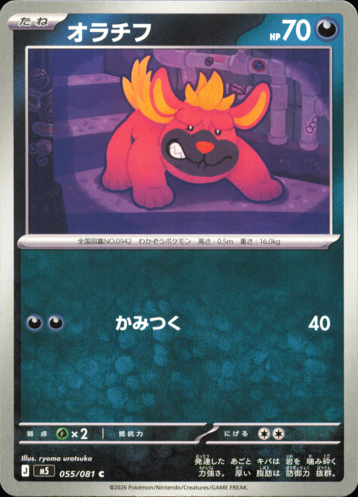 Grondogue 055/081 / M5 – recto de la carte