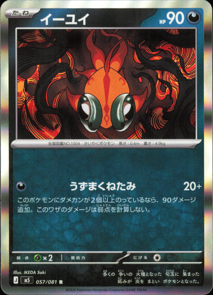 Yuyu 057/081 / M5 – recto de la carte