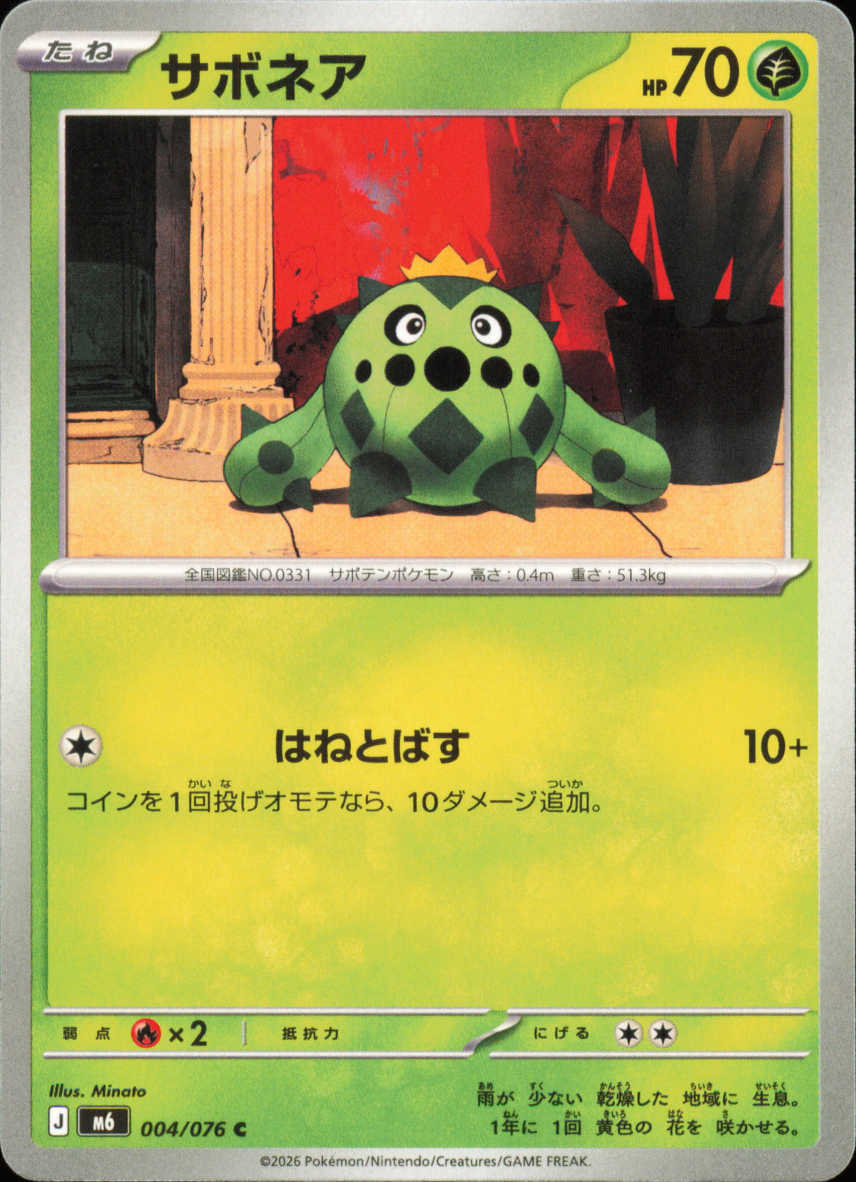 Cacnea 004/076 / M6 – recto de la carte