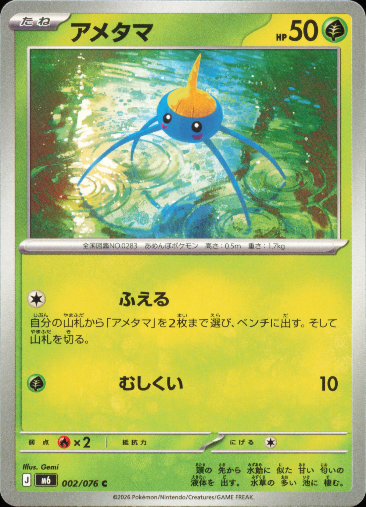 Arakdo 002/076 / M6 – recto de la carte