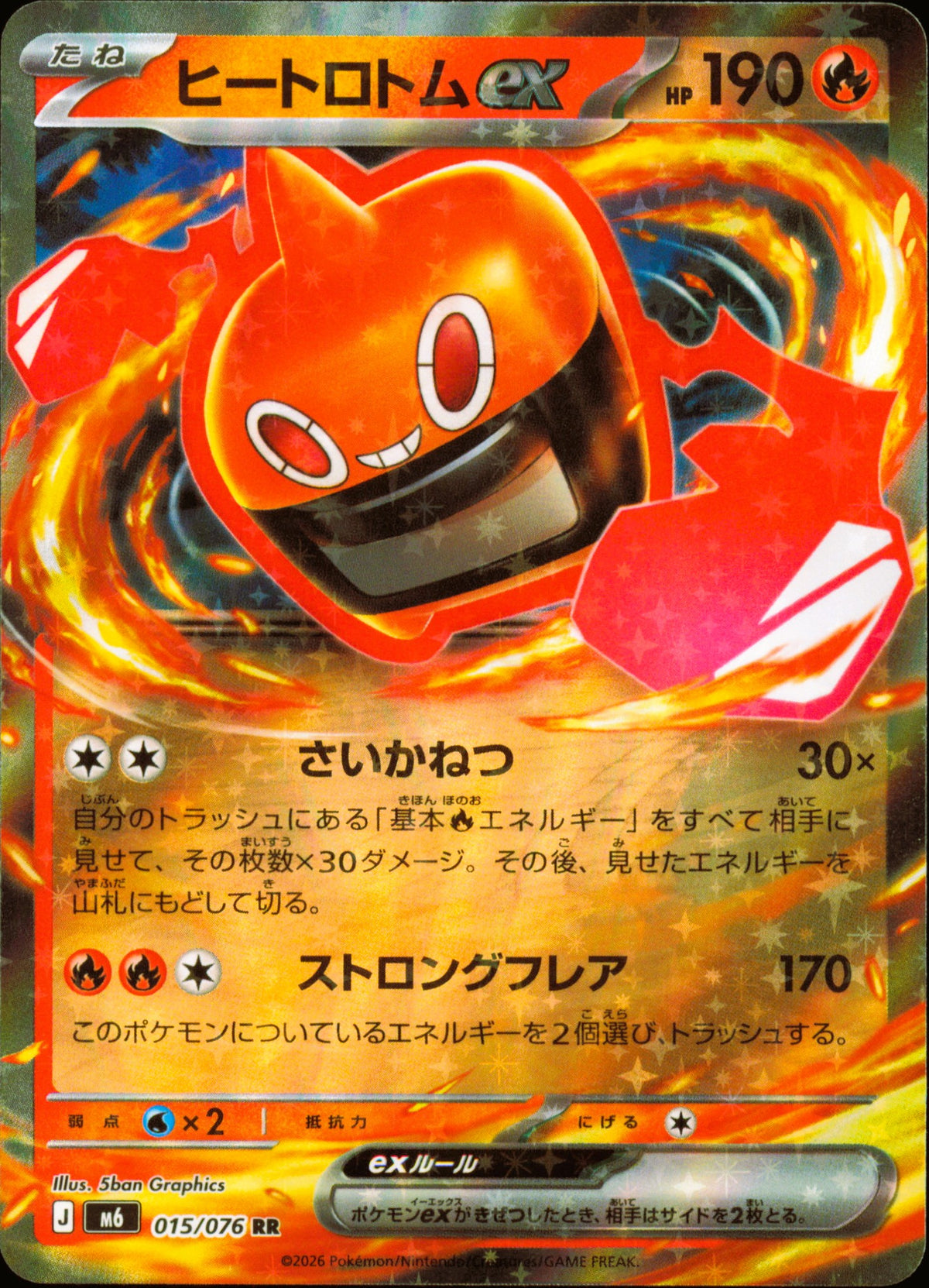 Motisma Chaleur-ex 015/076 / M6 – recto de la carte