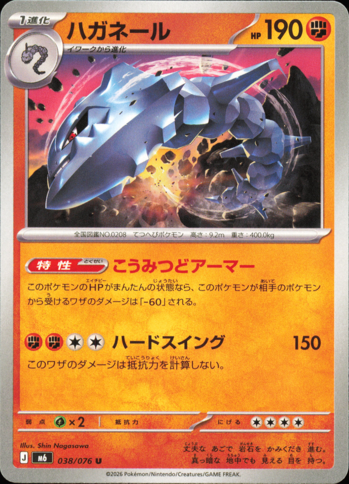 Steelix 038/076 / M6 – recto de la carte
