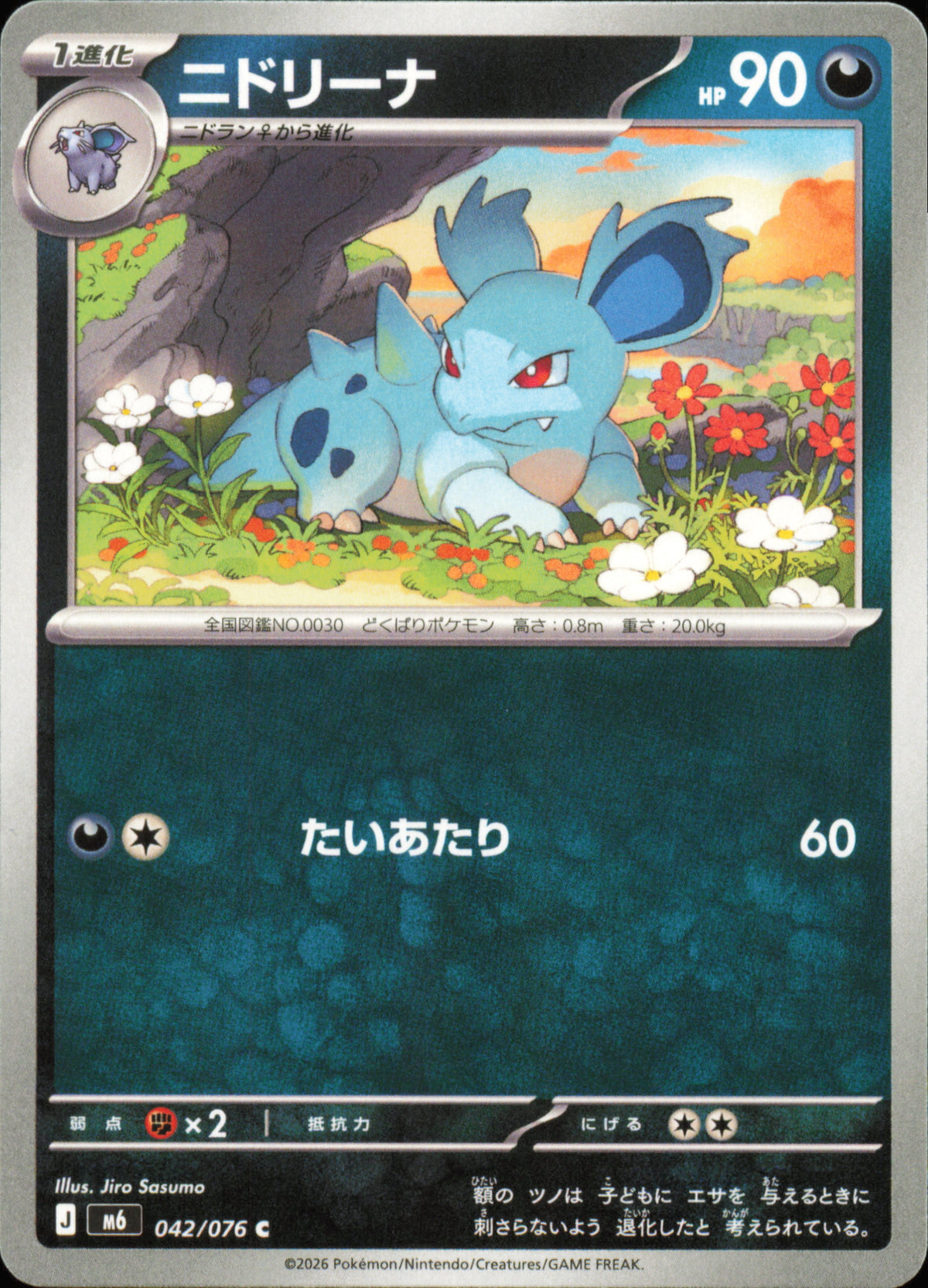 Nidorina 042/076 / M6 – recto de la carte
