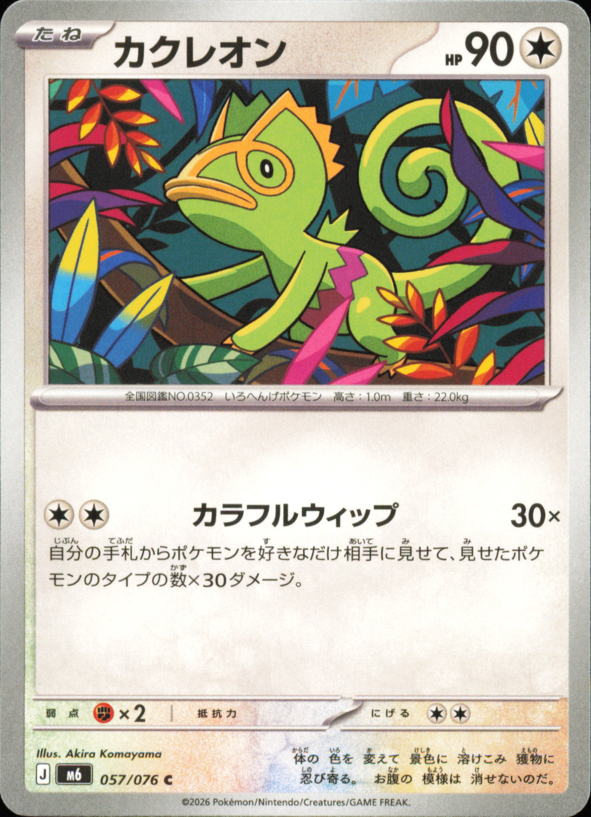 Kecleon 057/076 / M6 – recto de la carte
