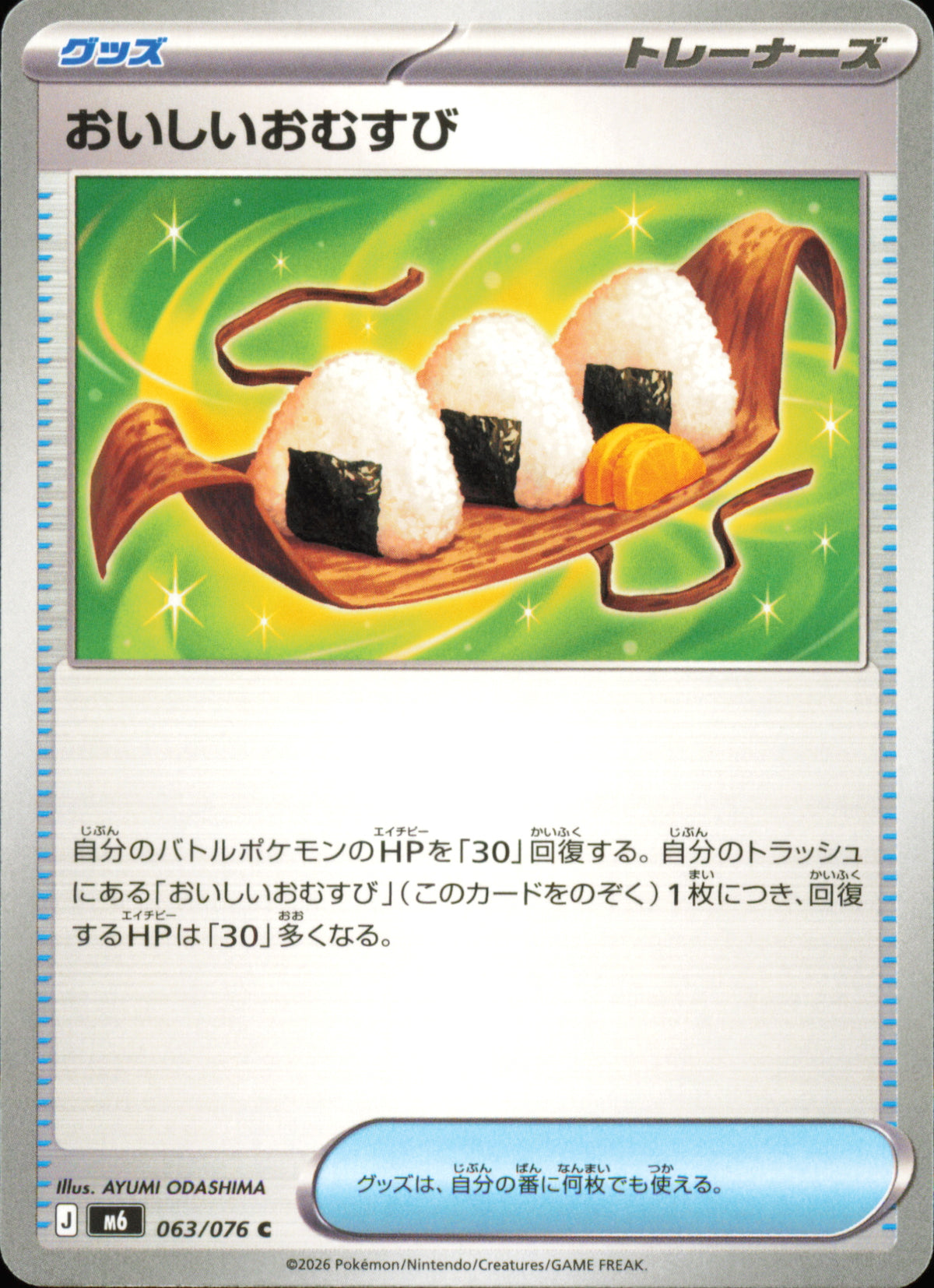 Onigiri délicieux 063/076 / M6 – recto de la carte