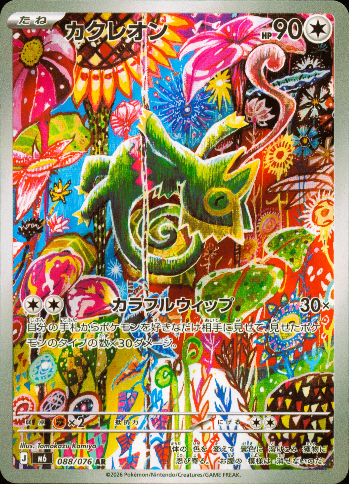Kecleon 088/076 / M6 – recto de la carte