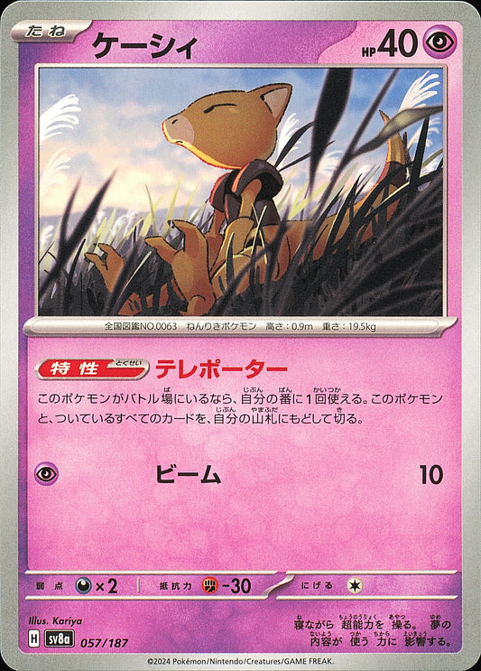 Abra 057/187 – Terastal Festival ex SV8a – recto