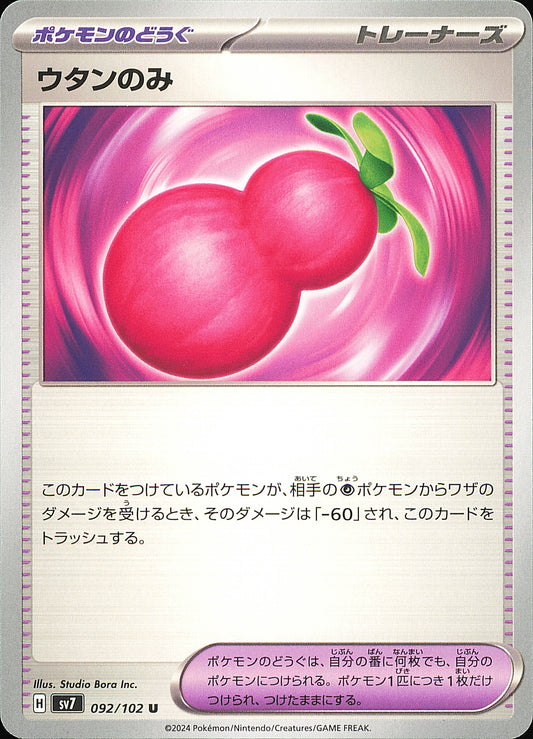 Baie Yapap 092/102 — Stellar Miracle SV7 — recto de l’exemplaire vendu