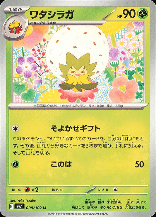 Blancoton 009/102 SV7 — carte japonaise — recto