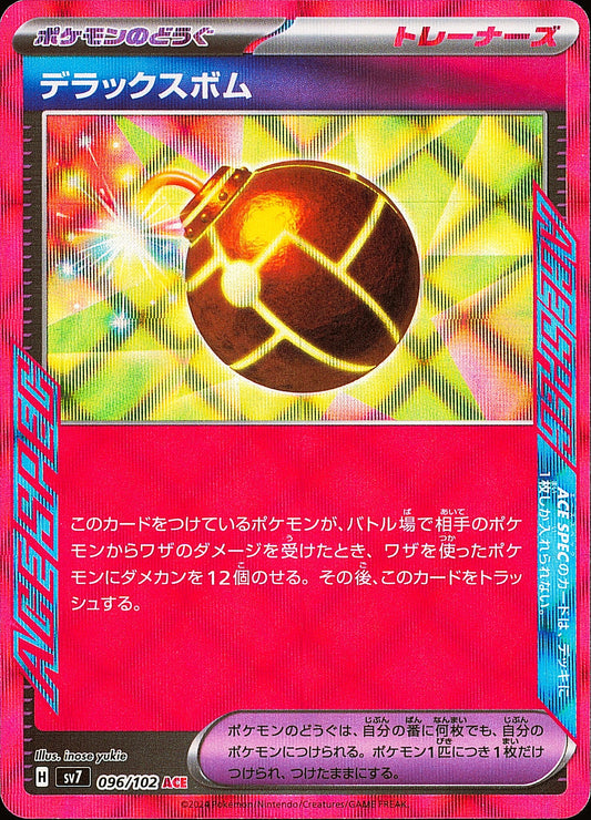 Bombe Deluxe 096/102 — Stellar Miracle SV7 — recto de l’exemplaire vendu