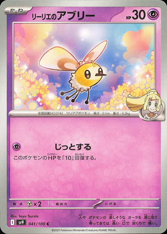 Bombydou de Lilie 041/100 – Battle Partners SV9 – recto