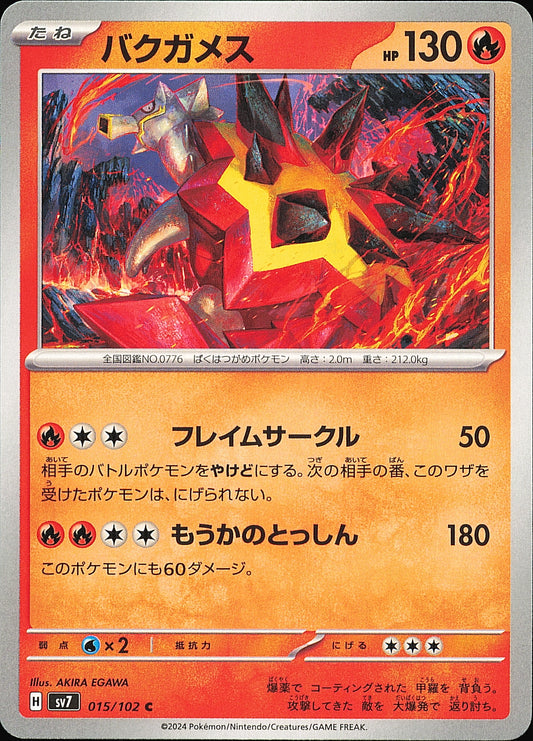 Boumata 015/102 SV7 — carte japonaise — recto