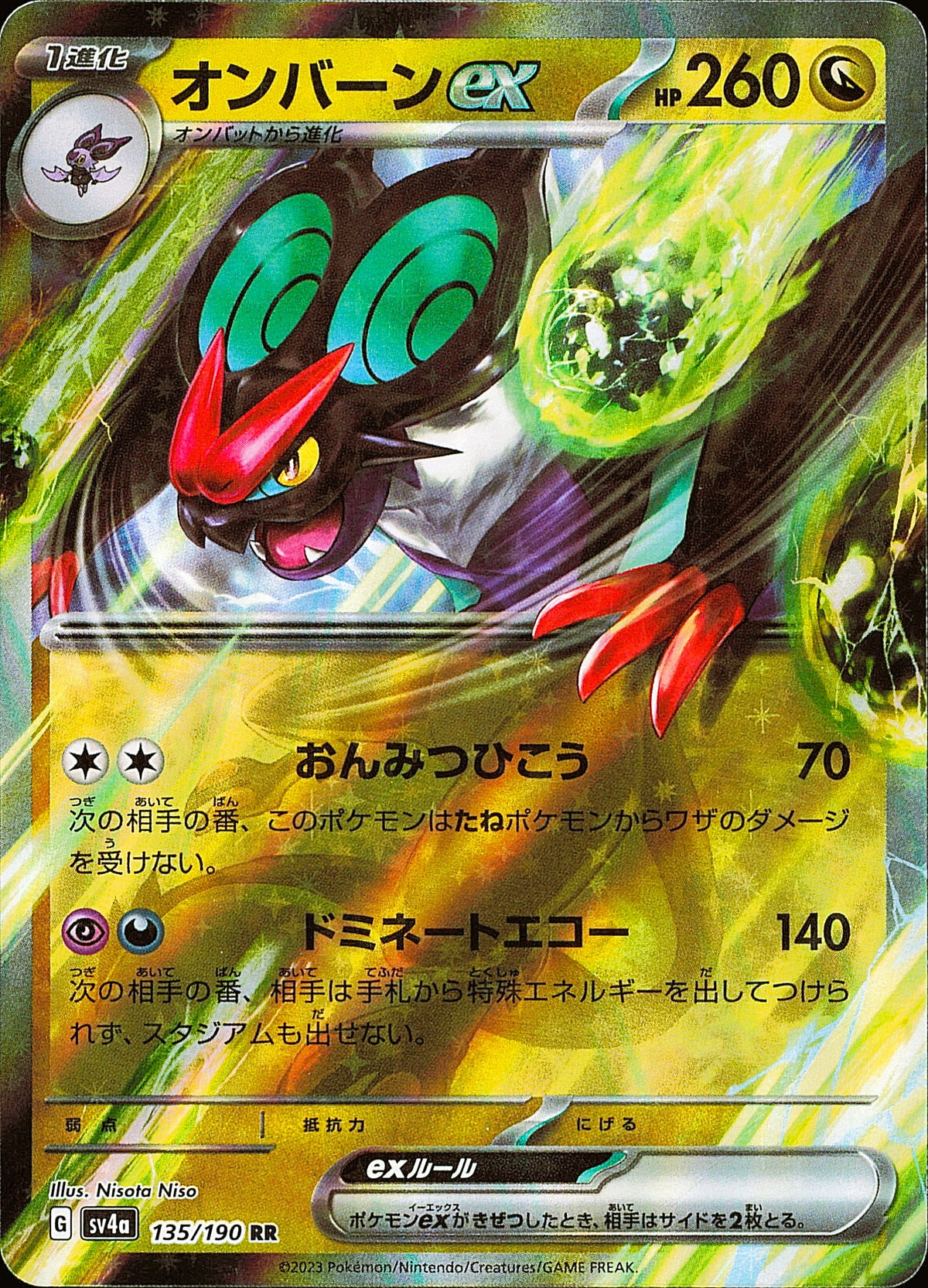 Bruyverne ex 135/190 RR Shiny Treasure ex SV4a, Mint opened — recto