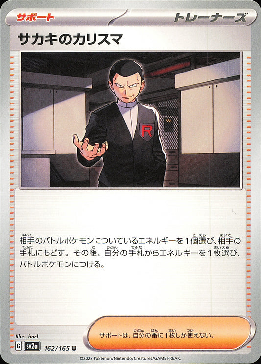 Charisme de Giovanni 162/165 U Pokémon 151 SV2a, Mint opened — recto