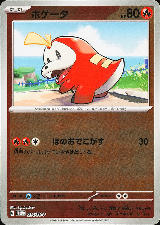 Chochodile 214/SV-P promo Pokémon japonaise, Mint opened — recto