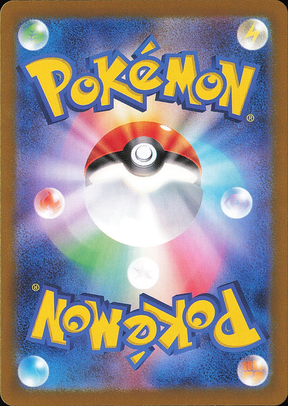 Chochodile 214/SV-P promo Pokémon japonaise, Mint opened — verso