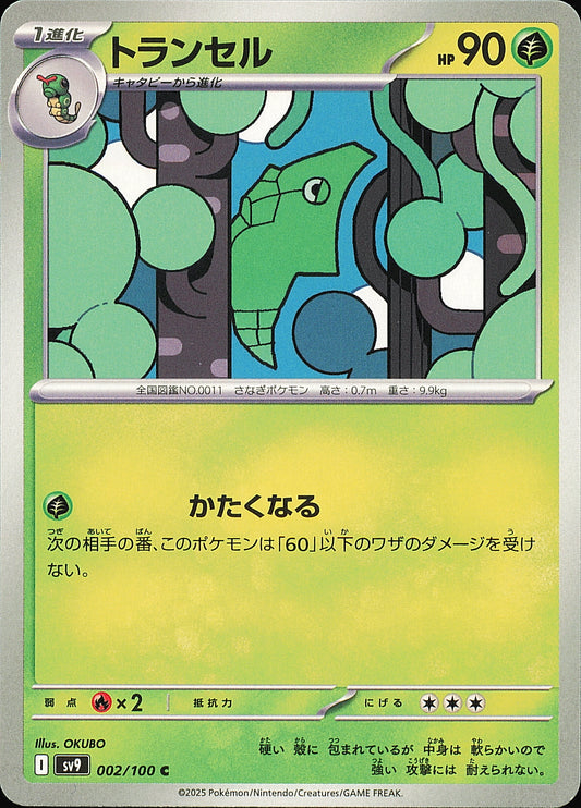 Chrysacier 002/100 – Battle Partners SV9 – recto