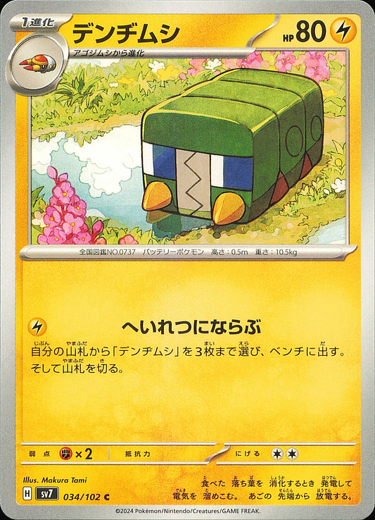 Chrysapile 034/102 SV7 — carte japonaise — recto