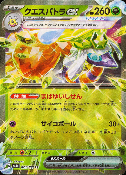 Cléopsytra ex 023/190 RR Shiny Treasure ex SV4a, Mint opened — recto