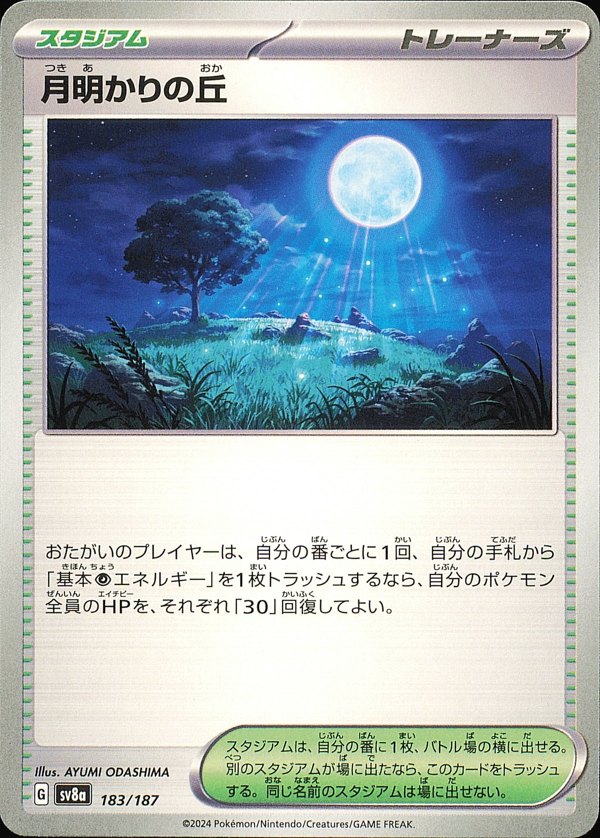 Colline Clair de Lune 183/187 – Terastal Festival ex SV8a – recto