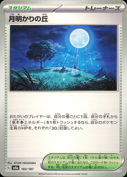 Colline Clair de Lune 183/187 – Terastal Festival ex SV8a – recto