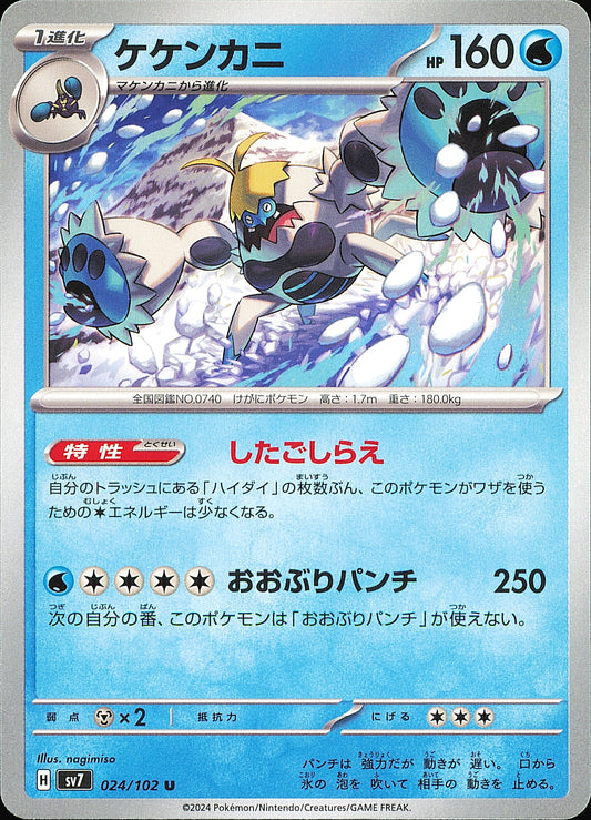 Crabominable 024/102 SV7 — carte japonaise — recto