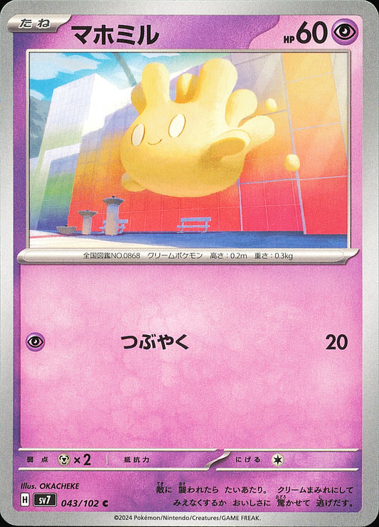 Crèmy 043/102 SV7 — carte japonaise — recto