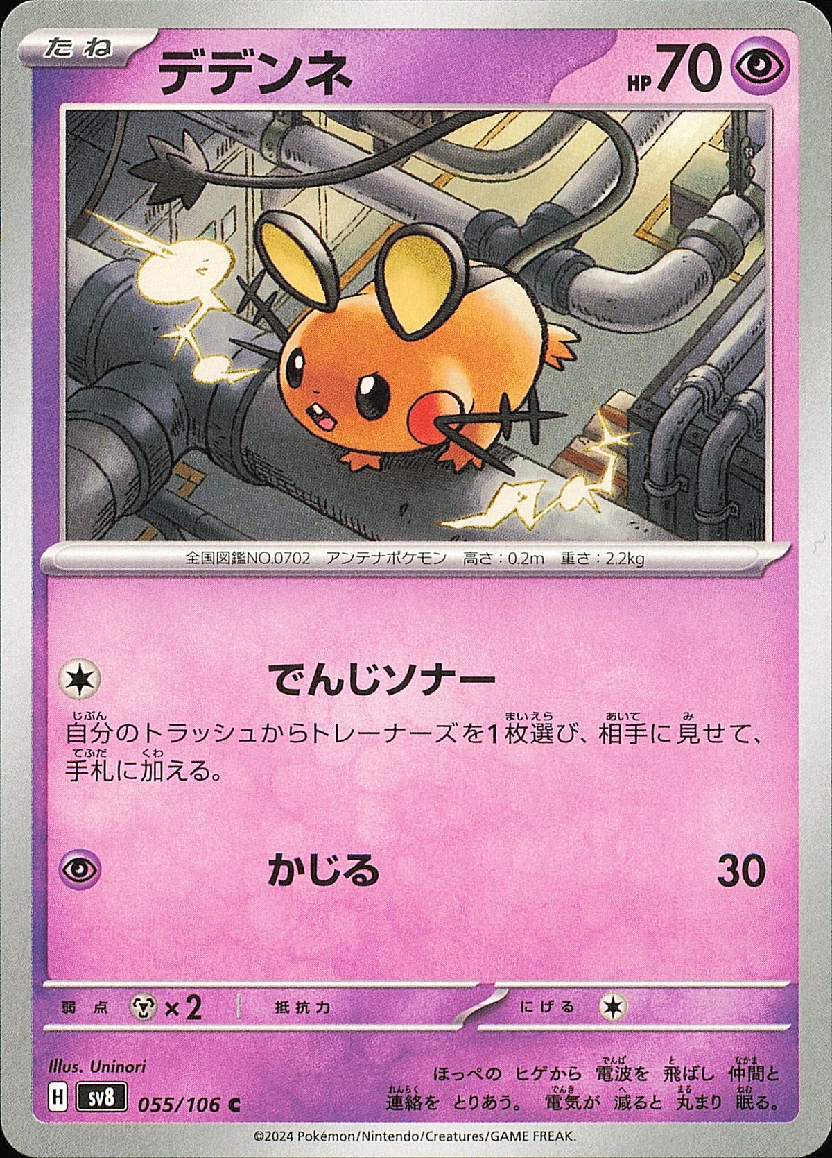 Dedenne 055/106 — Super Electric Breaker SV8 — recto de l’exemplaire vendu