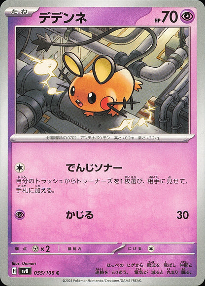 Dedenne 055/106 — Super Electric Breaker SV8 — recto de l’exemplaire vendu