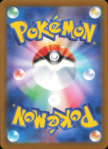 Dedenne 055/106 — Super Electric Breaker SV8 — verso de l’exemplaire vendu